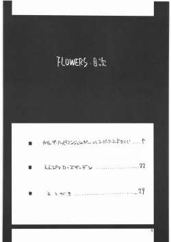 Page 3 of Flowers