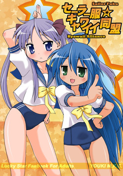 Download Sailor Fuku Kyawaii Doumei