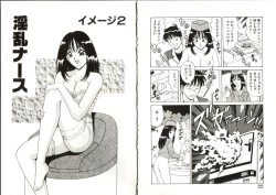 Page 12 of Ikenai Seifuku Tenshichan-