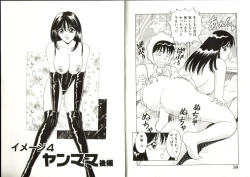 Page 30 of Ikenai Seifuku Tenshichan-