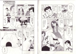 Page 58 of Ikenai Seifuku Tenshichan-