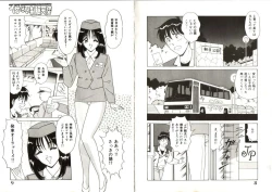Page 5 of Ikenai Seifuku Tenshichan-