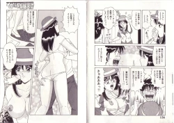 Page 79 of Ikenai Seifuku Tenshichan-