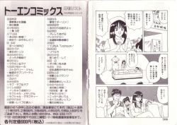 Page 84 of Ikenai Seifuku Tenshichan-