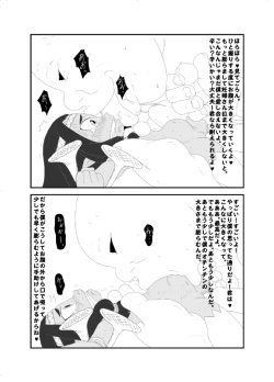 Page 6 of 小人ちゃんなな。