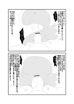 Page 8 of 小人ちゃんなな。