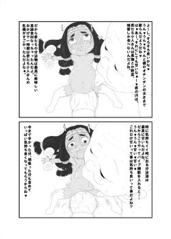 Page 9 of 小人ちゃんなな。