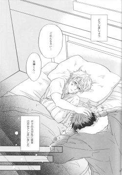 Page 21 of Itsuka o Souzou Shita Kyou no Kimi e.