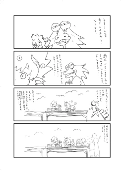 Page 20 of あけおめ。