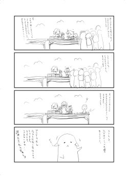 Page 21 of あけおめ。