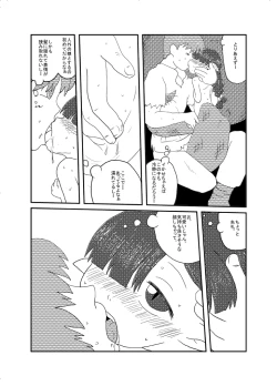 Page 8 of あけおめ。