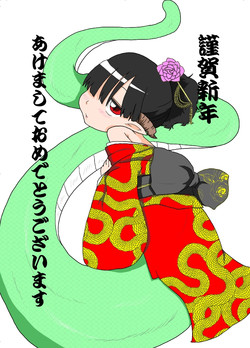 Download あけおめ。