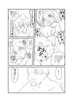 Page 4 of こんな感じ？どんな感じ？