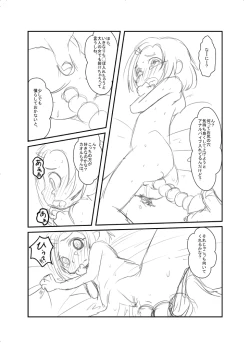 Page 6 of こんな感じ？どんな感じ？