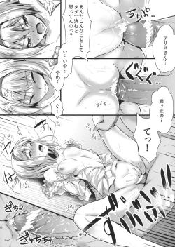 Page 10 of Boku wa "Alice Margatroid" ga Suki da.