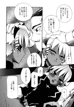 Page 154 of Shinigami to Boku