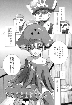 Page 161 of Shinigami to Boku