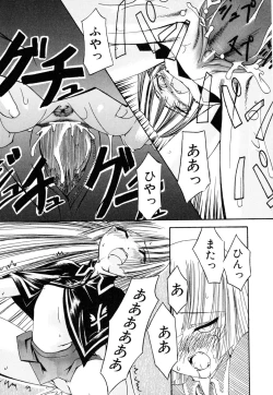 Page 17 of Shinigami to Boku