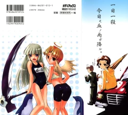 Page 2 of Shinigami to Boku