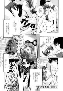 Page 38 of Shinigami to Boku