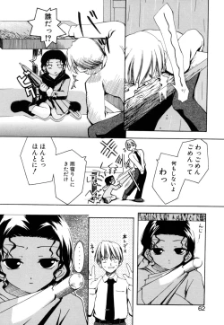 Page 62 of Shinigami to Boku