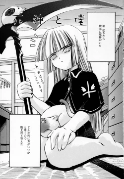 Page 7 of Shinigami to Boku