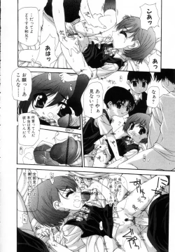 Page 110 of Onnanoko no Himitsu