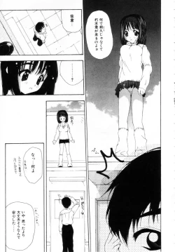 Page 133 of Onnanoko no Himitsu