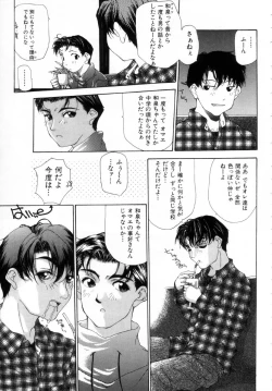 Page 147 of Onnanoko no Himitsu