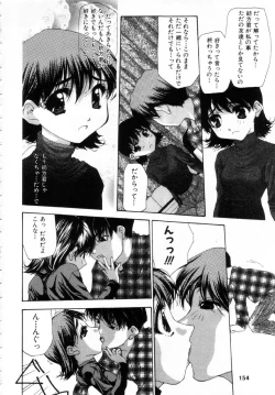 Page 152 of Onnanoko no Himitsu