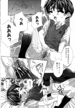 Page 16 of Onnanoko no Himitsu