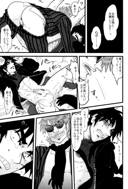 Page 20 of BAD COMMUNICATION