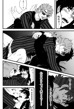 Page 21 of BAD COMMUNICATION