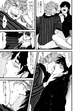 Page 22 of BAD COMMUNICATION