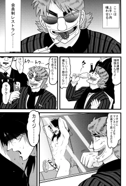 Page 2 of BAD COMMUNICATION