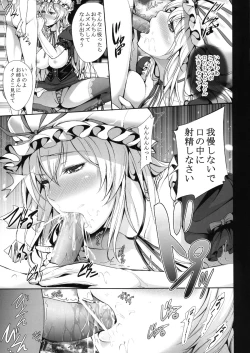 Page 9 of Yukari-sama Otawamure wo