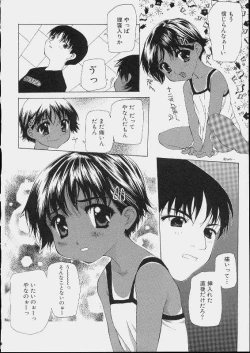 Page 104 of Bishoujo Kouryaku Ura Manual