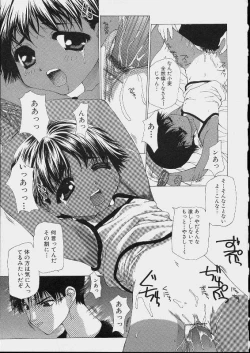 Page 111 of Bishoujo Kouryaku Ura Manual