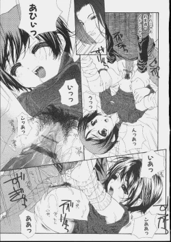 Page 147 of Bishoujo Kouryaku Ura Manual
