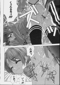 Page 18 of Bishoujo Kouryaku Ura Manual