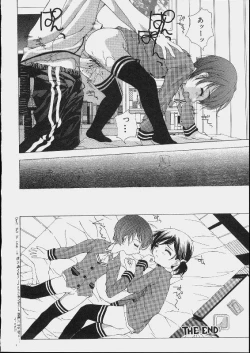 Page 20 of Bishoujo Kouryaku Ura Manual