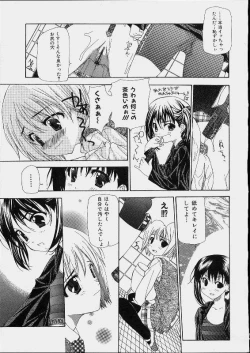 Page 35 of Bishoujo Kouryaku Ura Manual