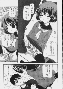 Page 59 of Bishoujo Kouryaku Ura Manual