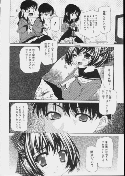 Page 60 of Bishoujo Kouryaku Ura Manual