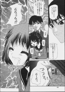 Page 62 of Bishoujo Kouryaku Ura Manual