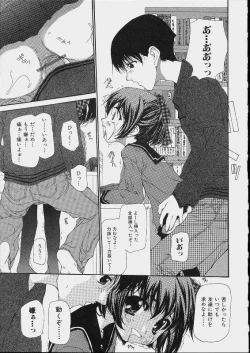 Page 63 of Bishoujo Kouryaku Ura Manual