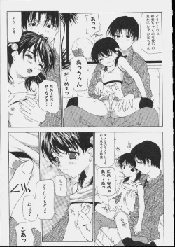 Page 75 of Bishoujo Kouryaku Ura Manual