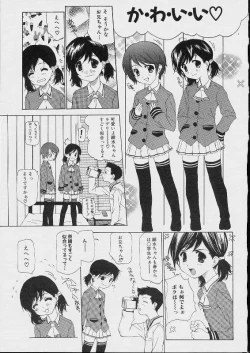 Page 7 of Bishoujo Kouryaku Ura Manual