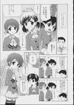 Page 9 of Bishoujo Kouryaku Ura Manual