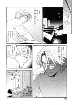 Page 100 of Space Nurse Peperon